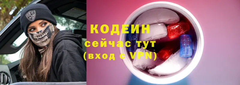 Codein Purple Drank  Козловка 