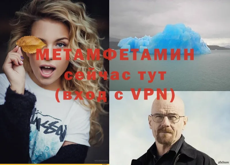 МЕТАМФЕТАМИН витя  Козловка 